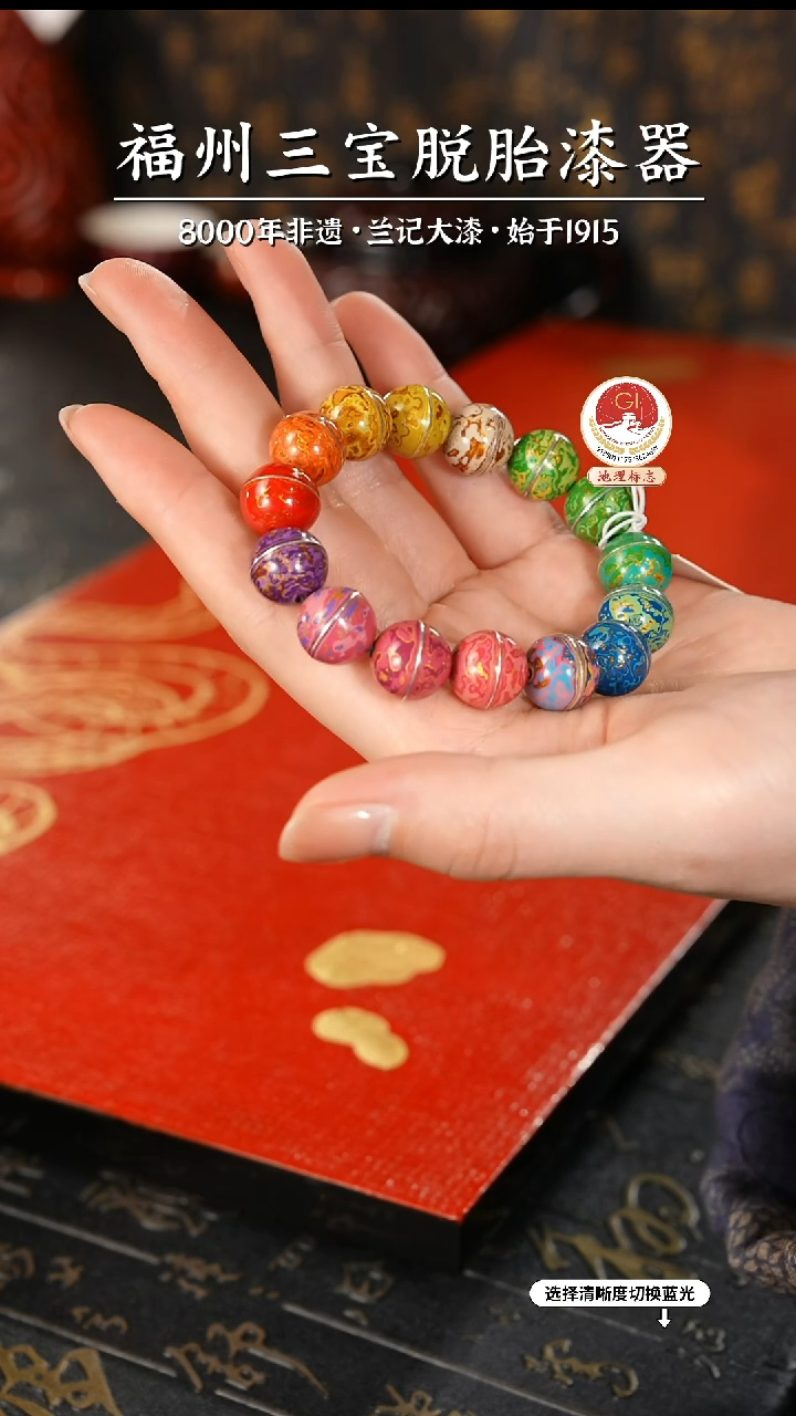 【闪购商品】大漆漆器 多宝掐丝手串1.2