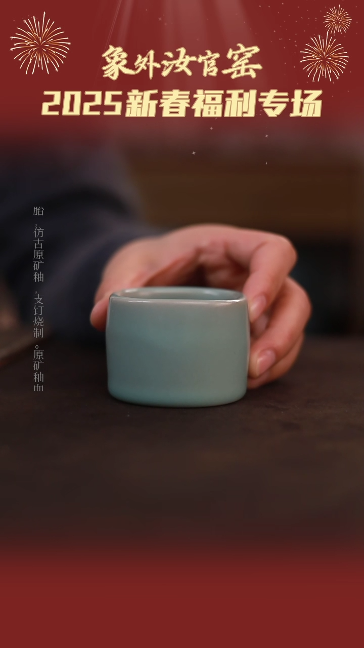 【闪购商品】杯一级品青绿仿古天方地圆