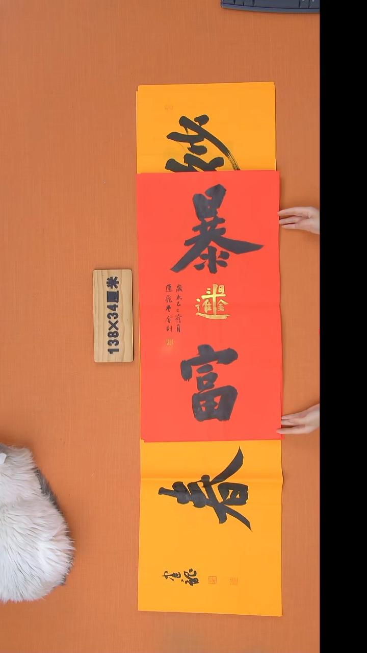 书法唐老师精美作品68*34