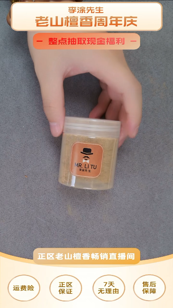 檀香木其他正区老山檀黄标香粉20g