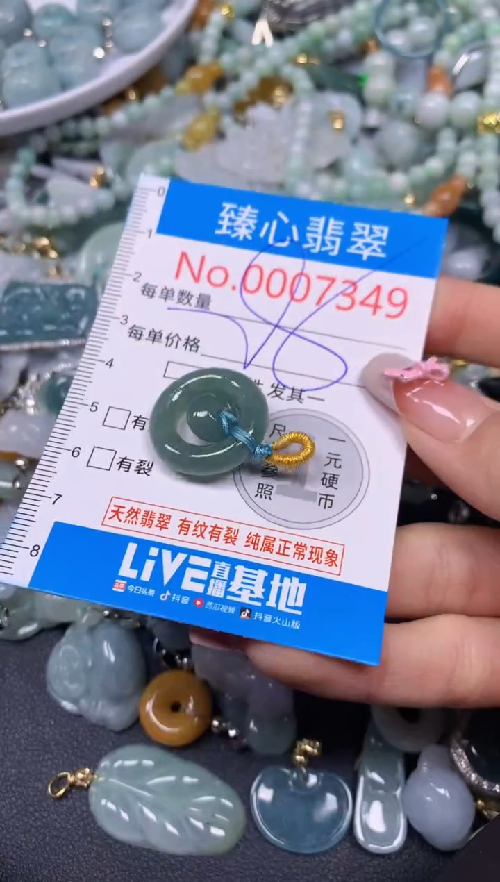 【闪购商品】翡翠颈饰未镶嵌含绳0007349