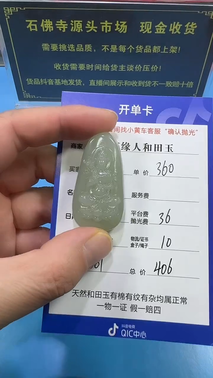 【闪购商品】和田玉挂件未镶嵌3001