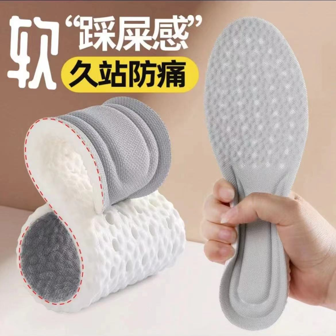 品质PU踩屎感鞋垫男同款吸汗柔软久站不累