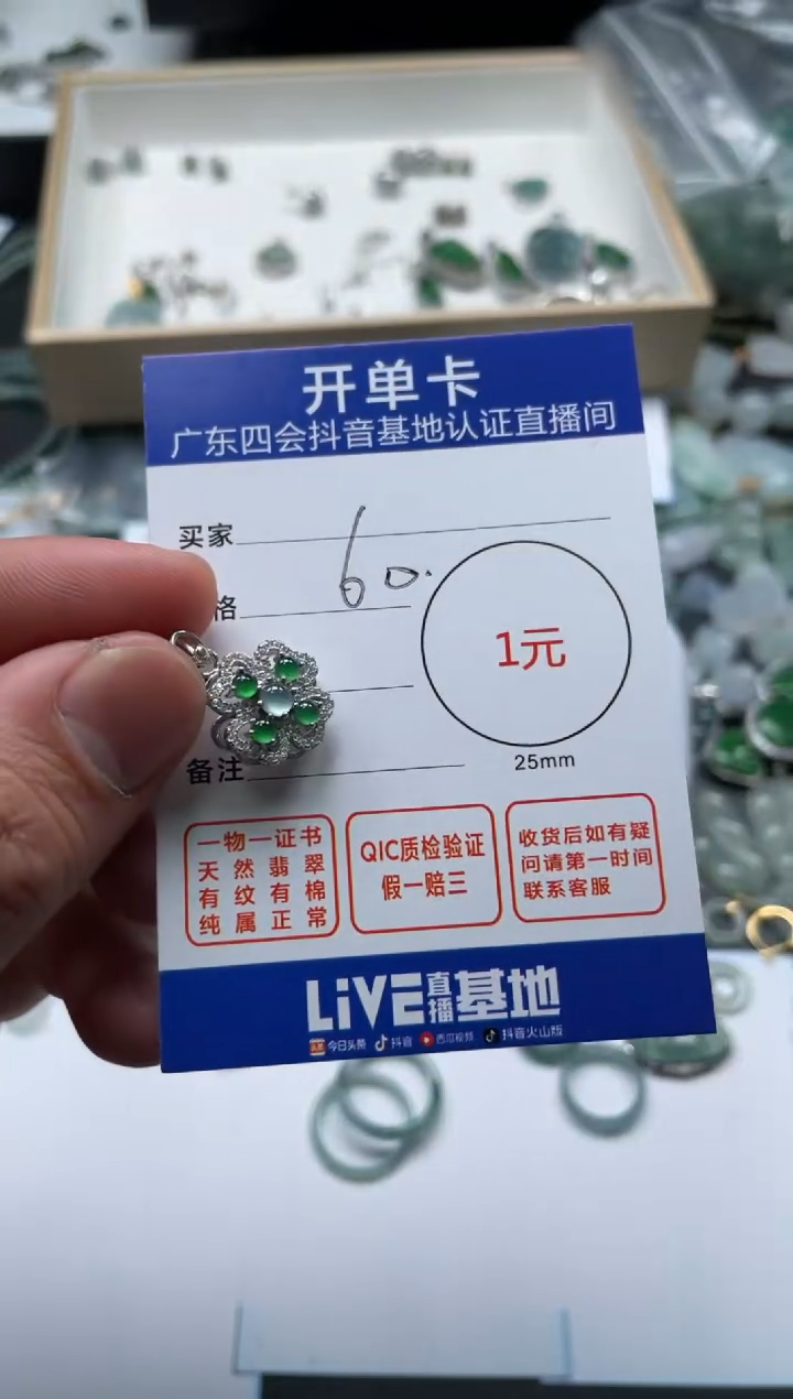 【闪购商品】翡翠颈饰银S925镶嵌挂件