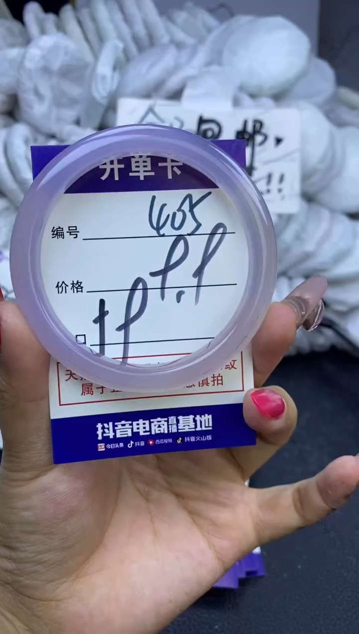 手镯玛瑙/玉髓未镶嵌405
