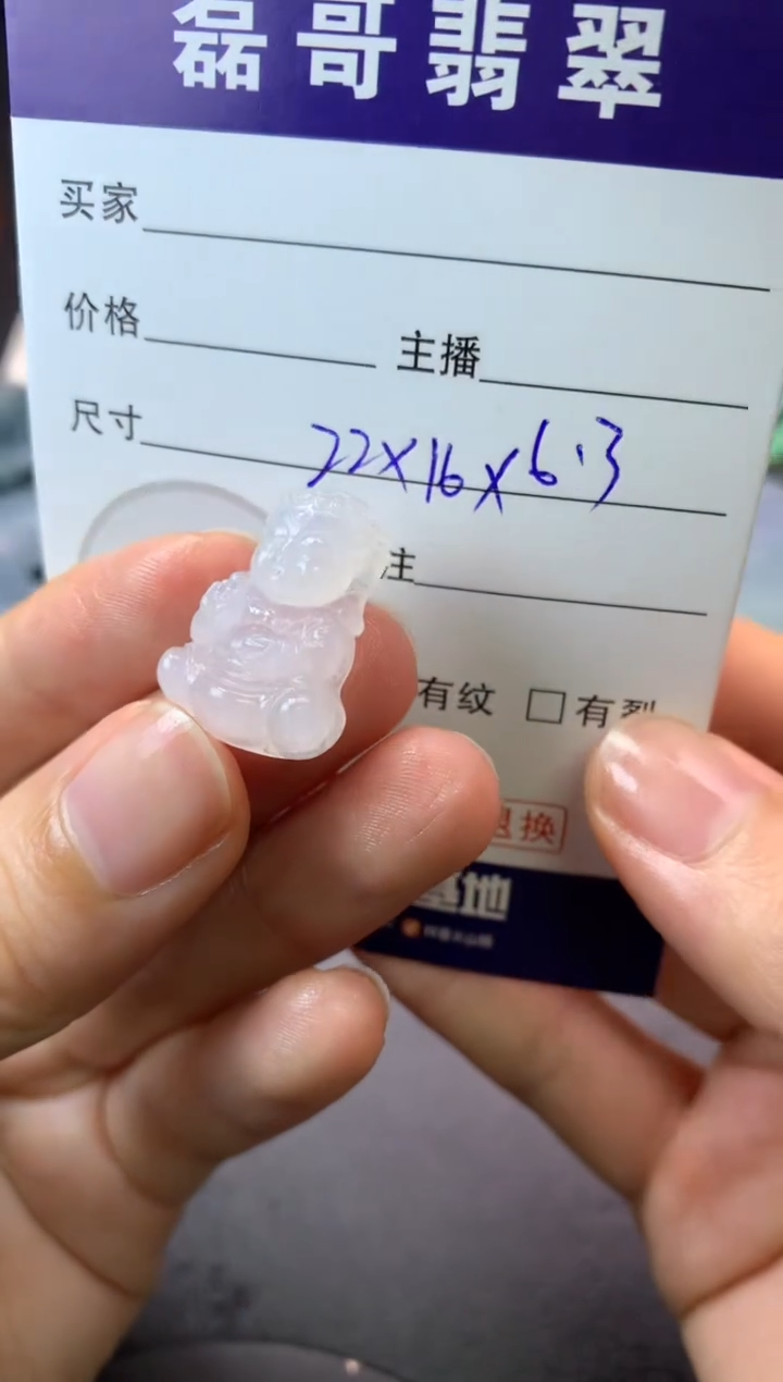 定制翡翠未镶嵌毛货