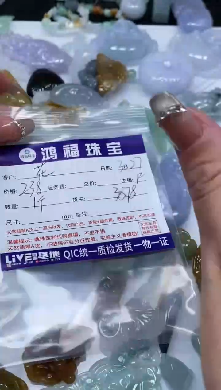 翡翠未镶嵌手饰翡翠 挂件 