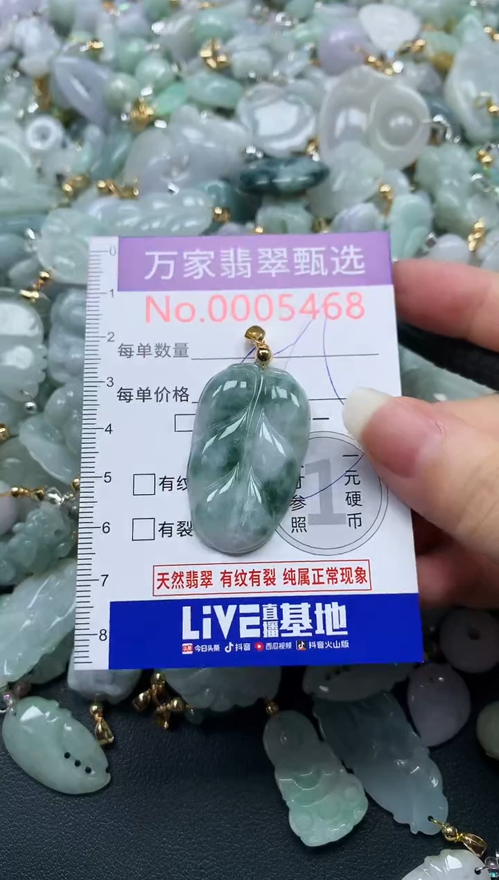 吊坠(不含链)未镶嵌翡翠5468