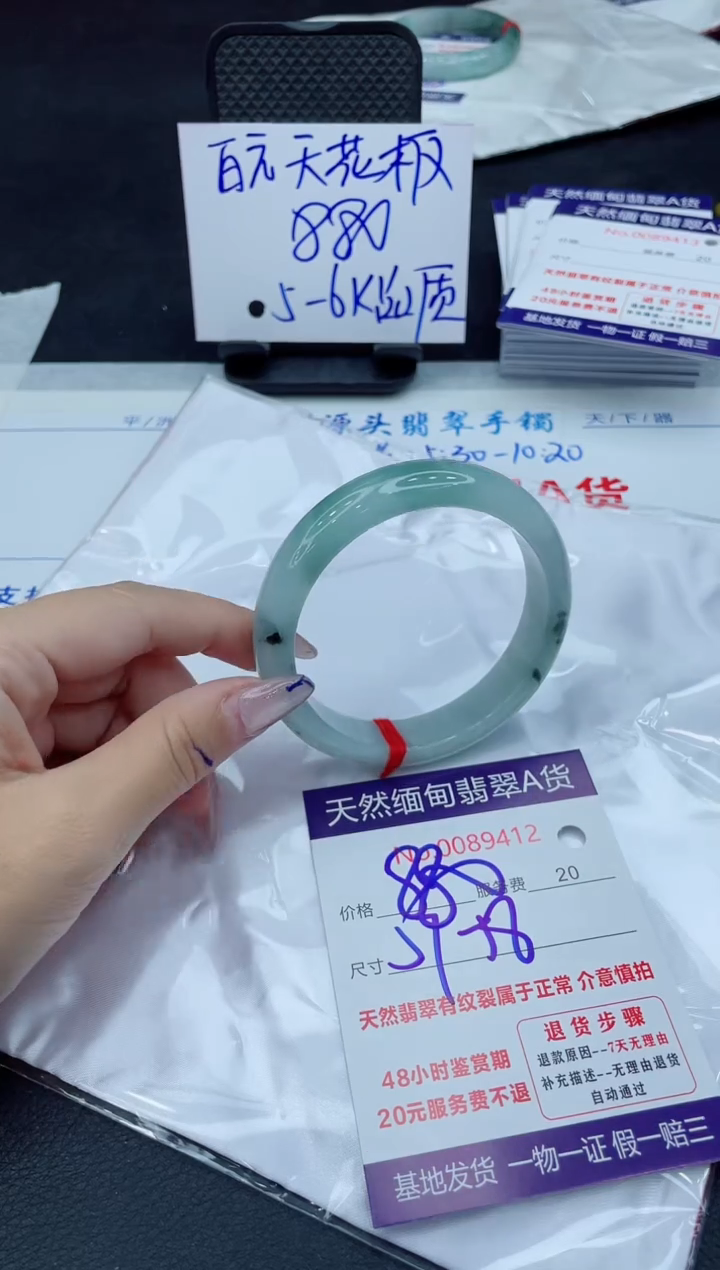 【闪购商品】翡翠手镯未镶嵌11111111