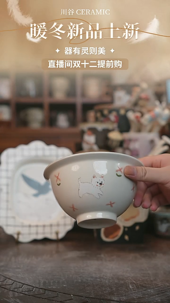 可爱川谷原创陶瓷12.06直播正品