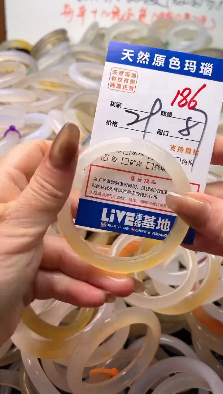 手镯玛瑙/玉髓未镶嵌186