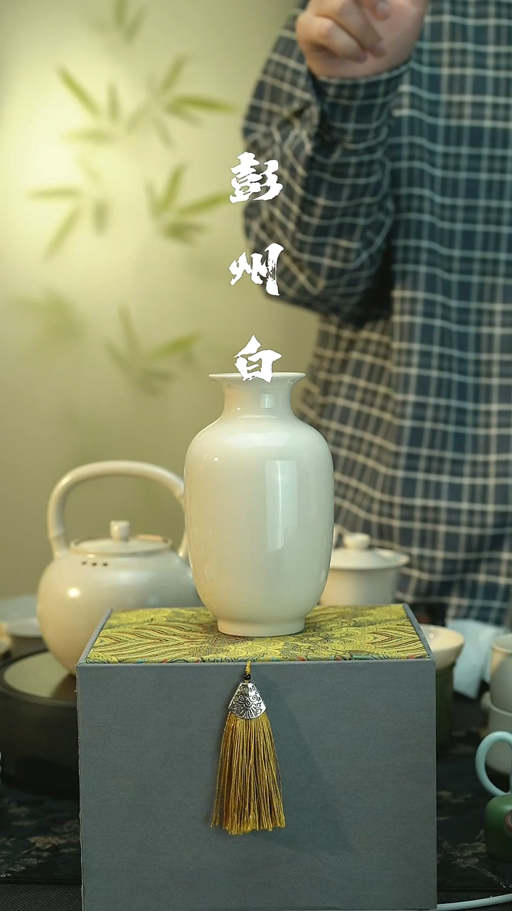 茶具全品 彭州白瓷 冬瓜瓶