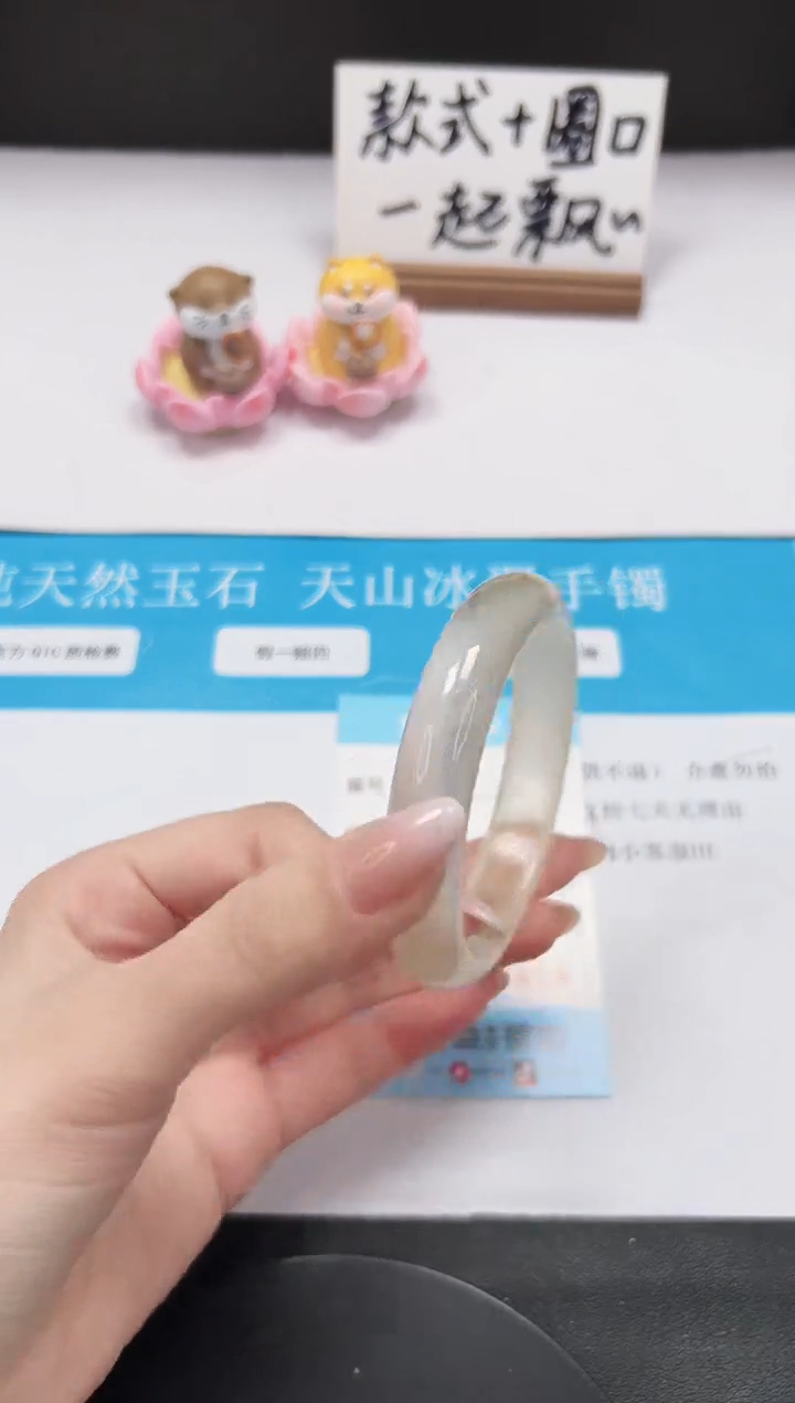 【闪购商品】石英质玉手镯未镶嵌A164-54.6