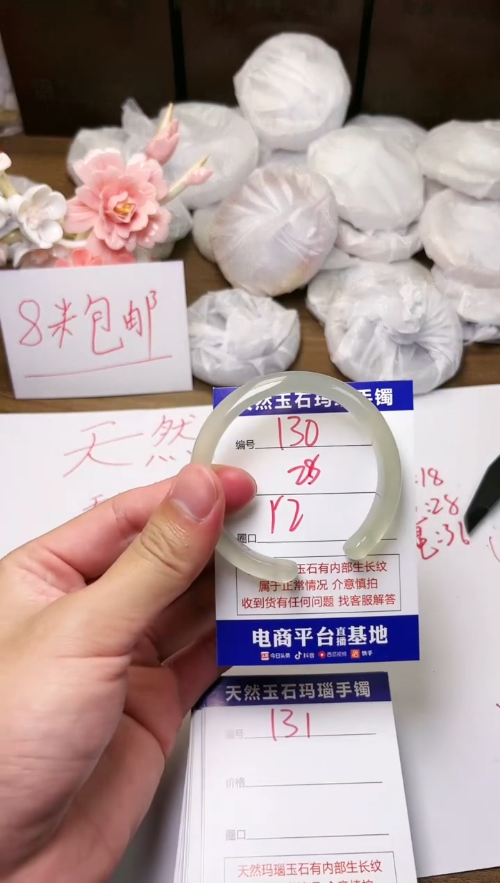 手镯玛瑙/玉髓未镶嵌130