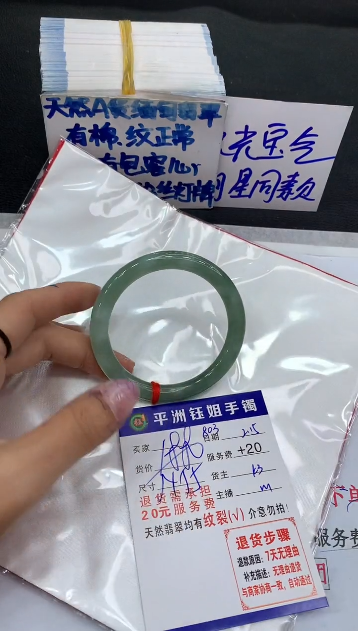【闪购商品】翡翠手镯未镶嵌11111111111