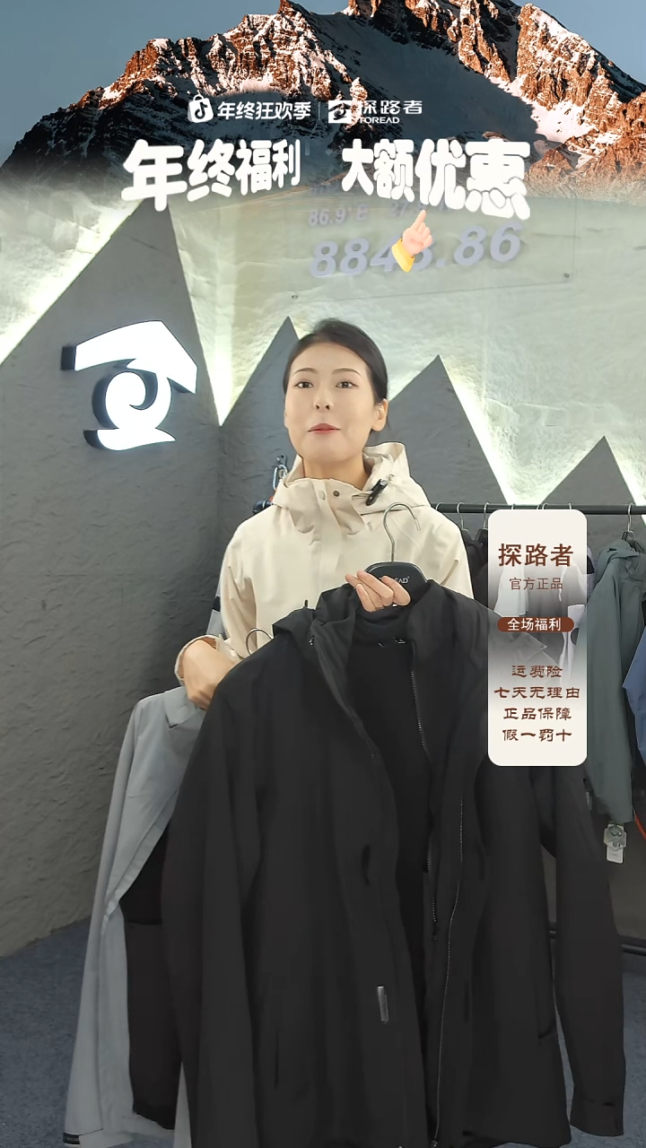 锦纶如**风探路者抓绒冲锋衣