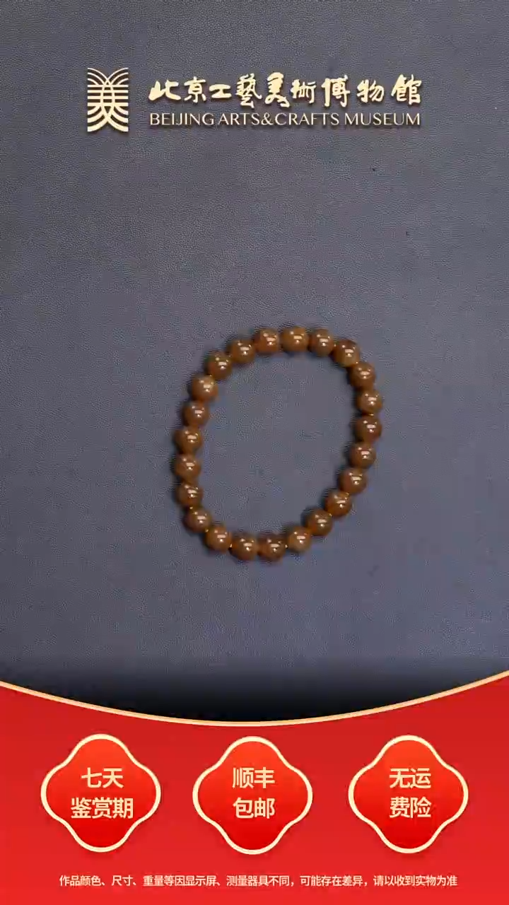 未镶嵌手串和田玉B1228GMD382（多样性发其一）手串