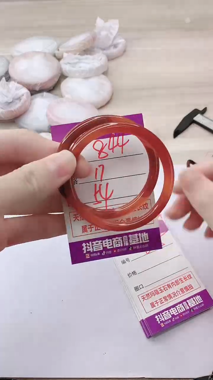 手镯玛瑙/玉髓未镶嵌844