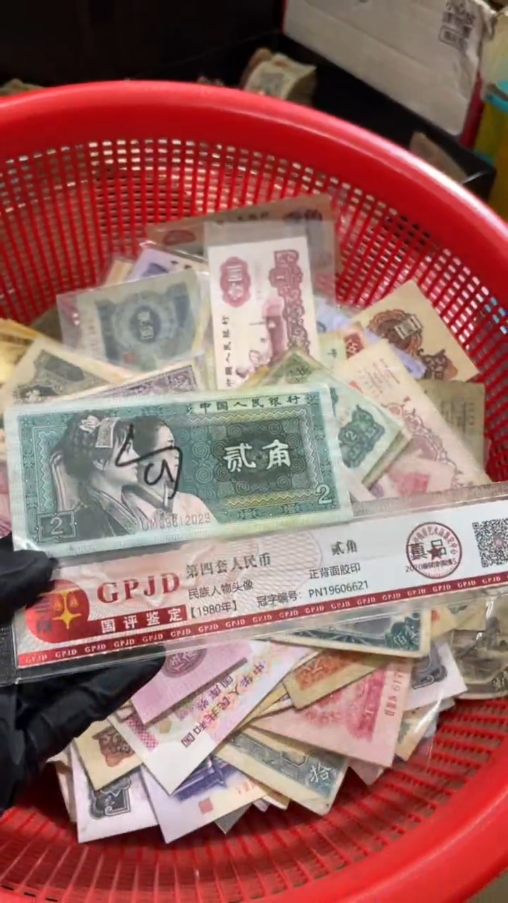 1张，玉勾国029号码随机真币 6新
