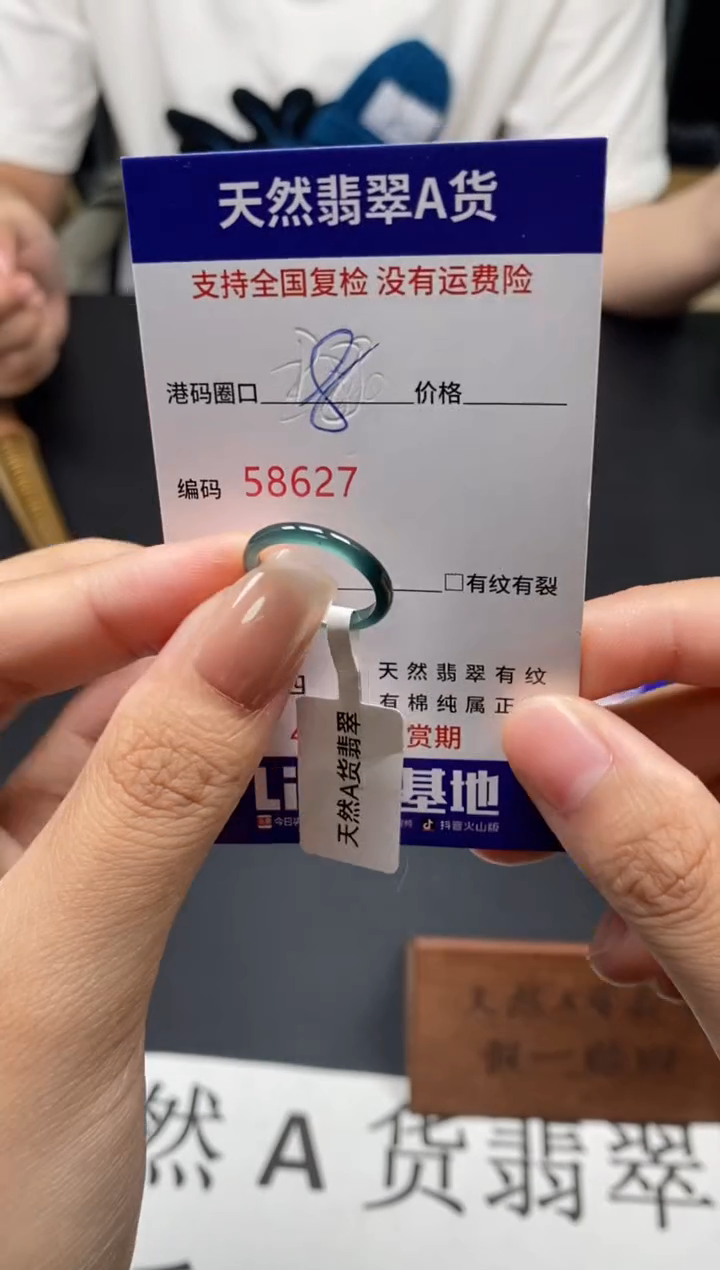 未镶嵌戒指翡翠天然A货翡翠8627
