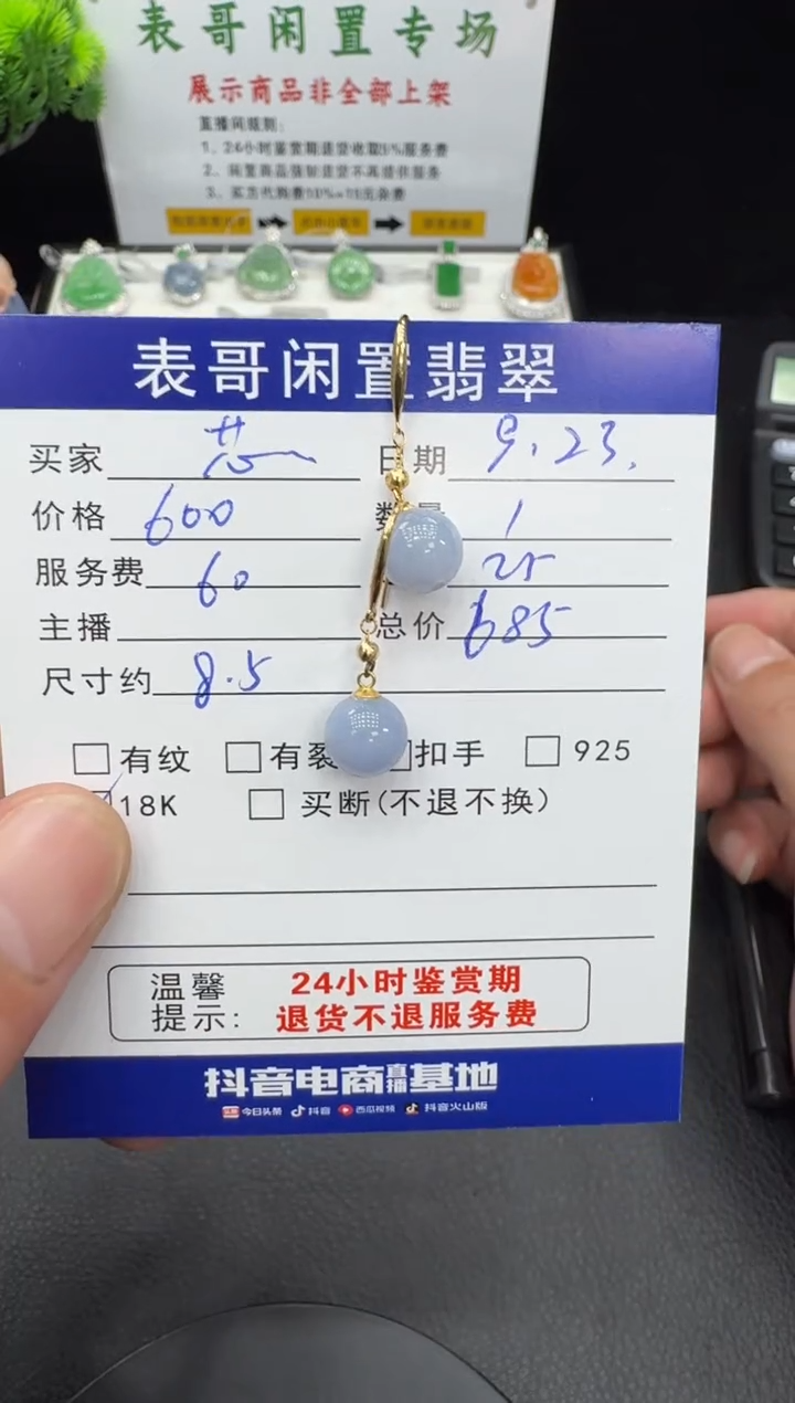 18K金镶嵌翡翠耳饰芯*儿翡翠耳饰