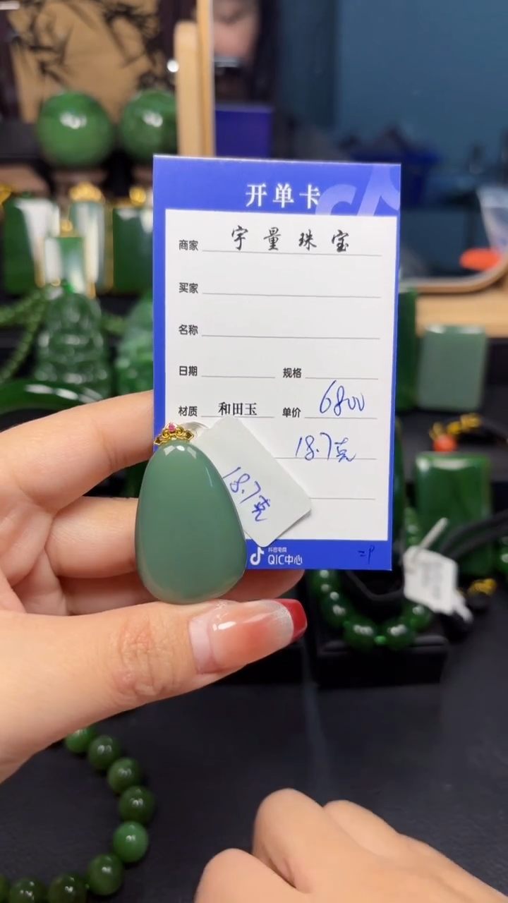 【闪购商品】和田玉（碧玉）吊坠(赠链)18K金镶嵌1