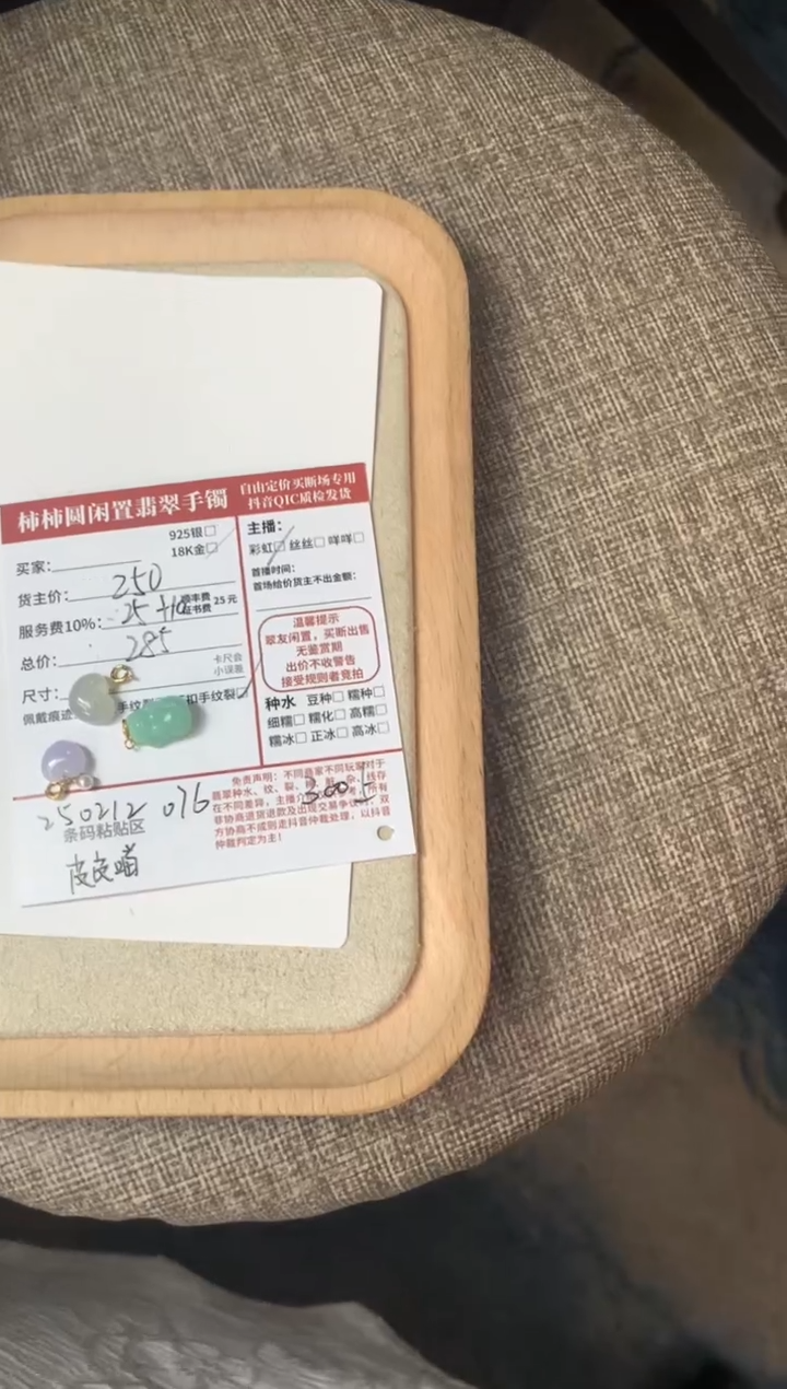 【闪购商品】翡翠颈饰18K金镶嵌250212076