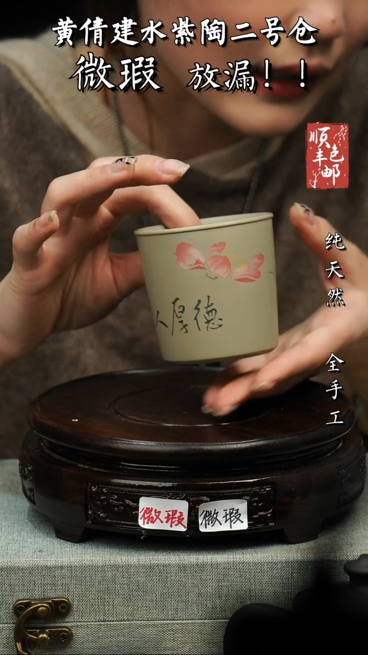 【闪购商品】壶黄倩建水紫陶微瑕89