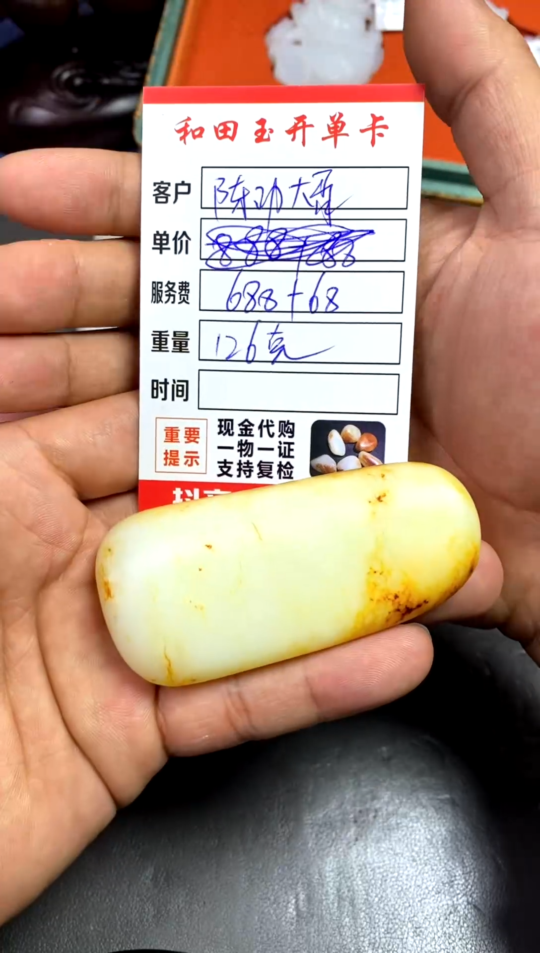 【闪购商品】和田玉把件未镶嵌和田玉