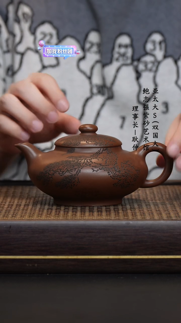 【闪购商品】紫砂茶壶刘微冰窖底槽清华颖