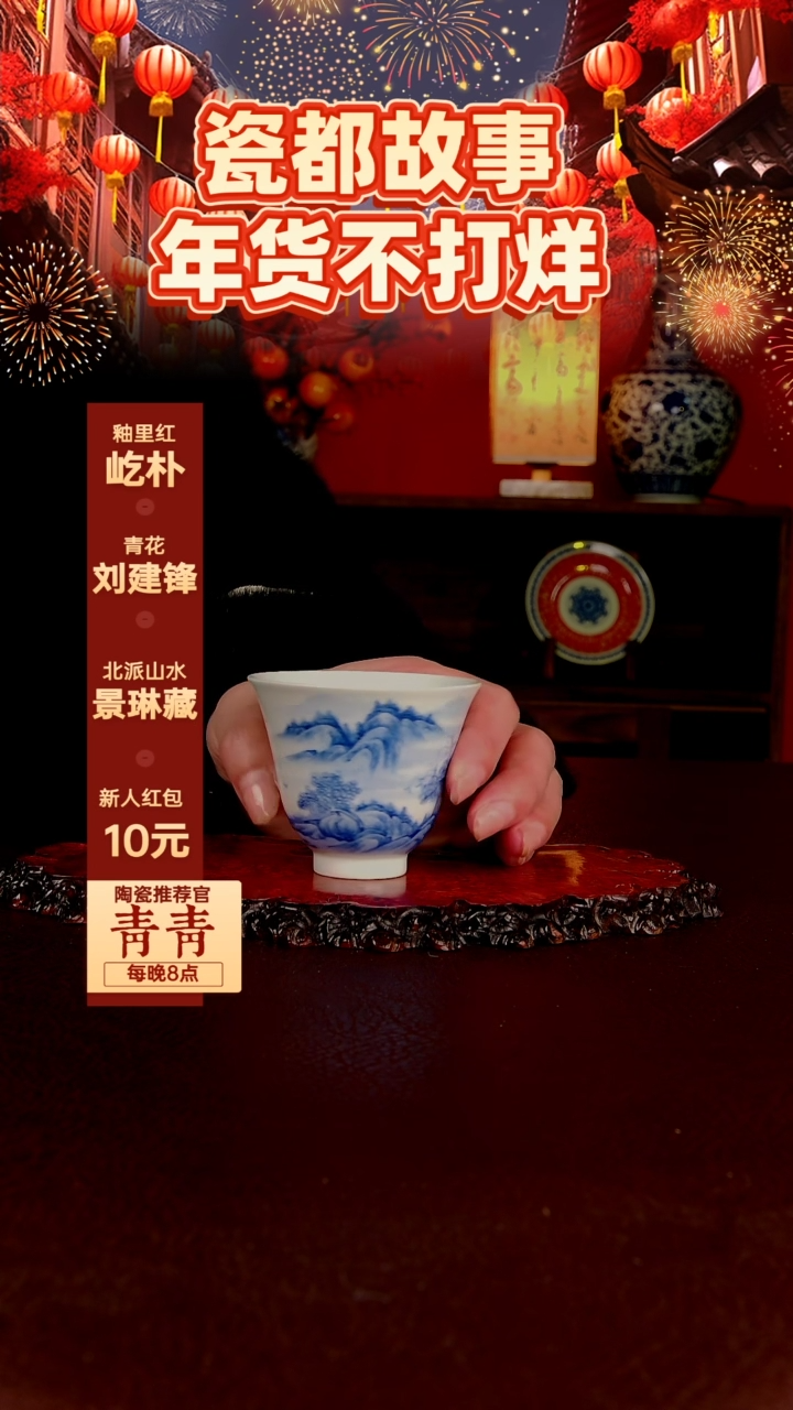 【闪购商品】景德镇手工手绘陶瓷