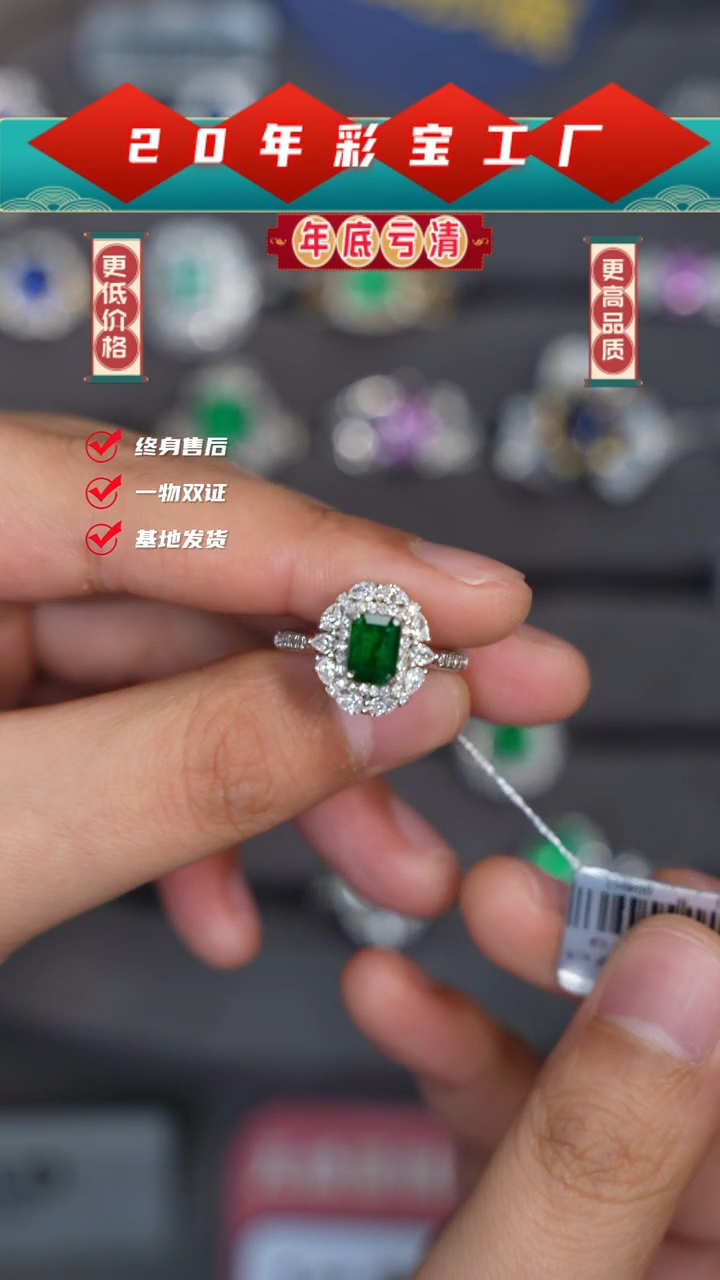 【闪购商品】祖母绿戒指18K金镶嵌1克拉祖母绿沃顿绿