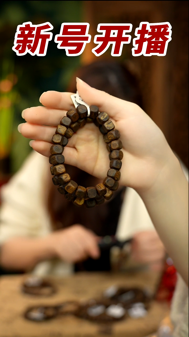 【闪购商品】沉香手串青霞方糖板头料单圈多样性发其一