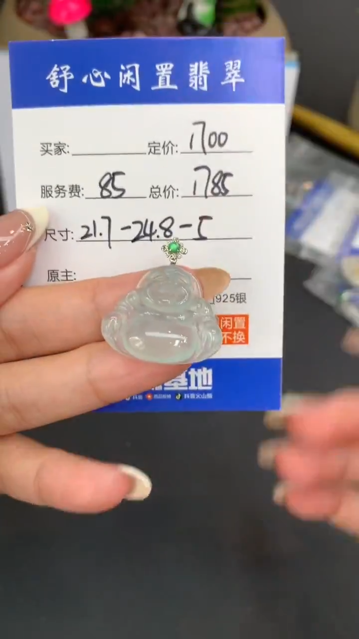 18K金镶嵌定制翡翠S*B639