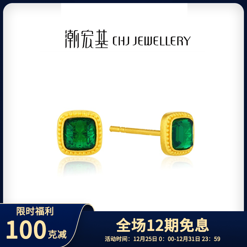 【潮宏基】臻金十二颜黄金耳钉足金刻面鎏彩方形计价工费302@3541