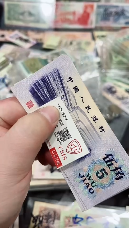 【闪购商品】纺织伍角凸版一张号码不挑【保真】