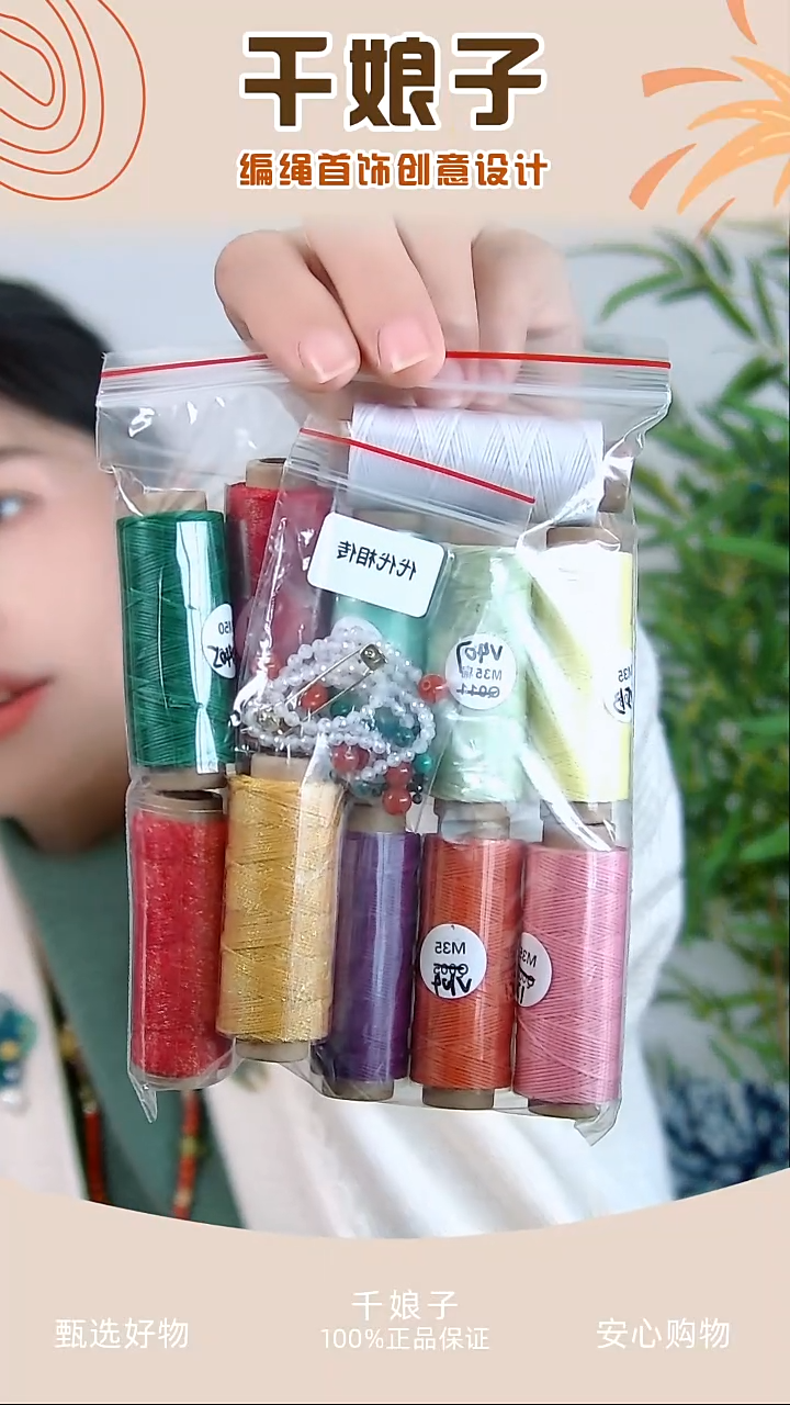 KC代代相传材料包 千娘子手工