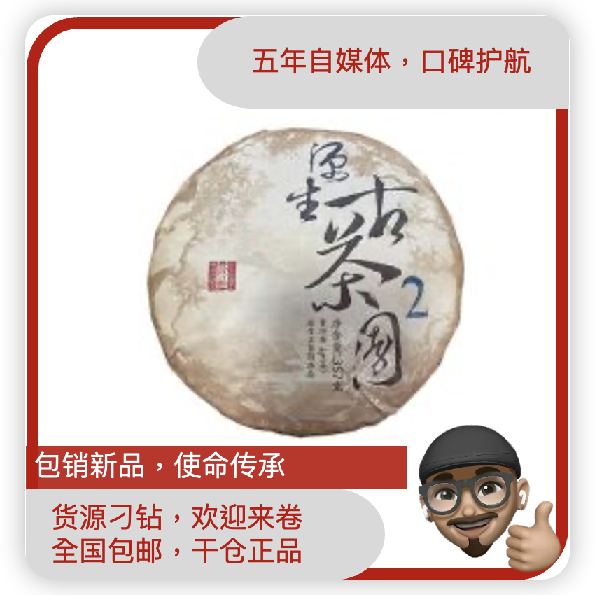 DY2024年2401源生古茶园大2普洱生茶散片散提现货出售