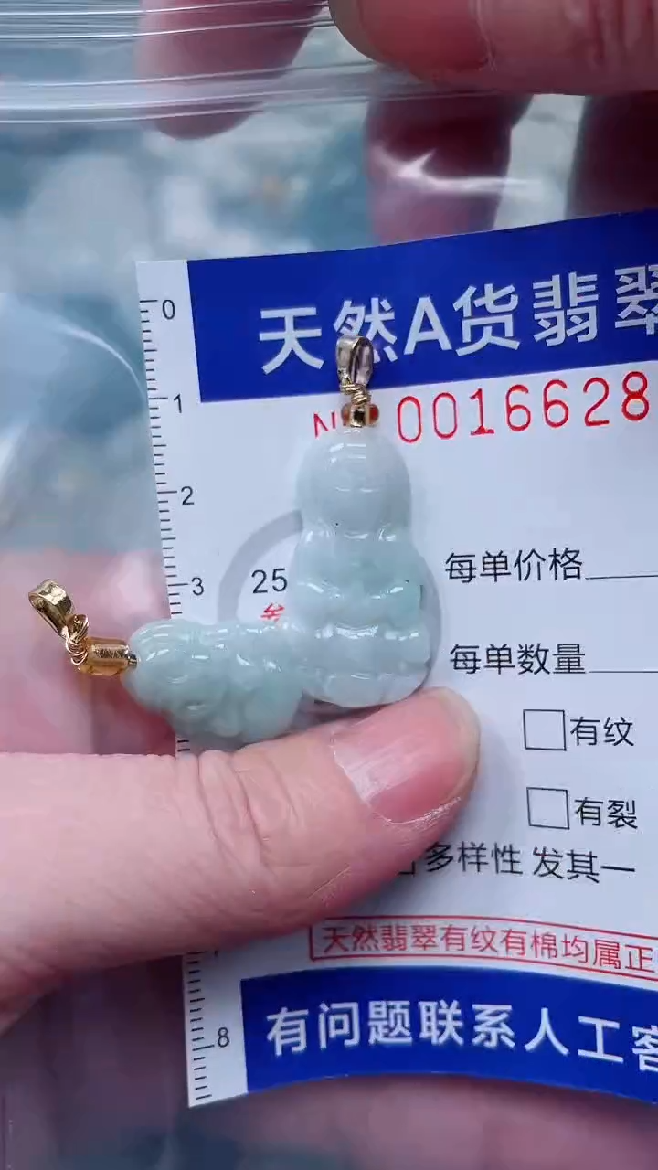 翡翠未镶嵌吊坠(不含链)1