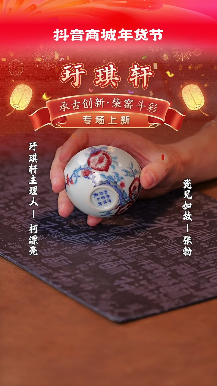 【闪购商品】其他专注古法制瓷，柴窑斗彩@@yqx174