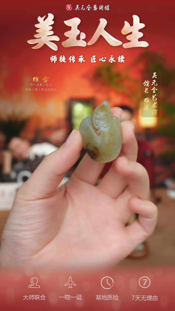 未镶嵌和田玉挂件94-龙龟   籽