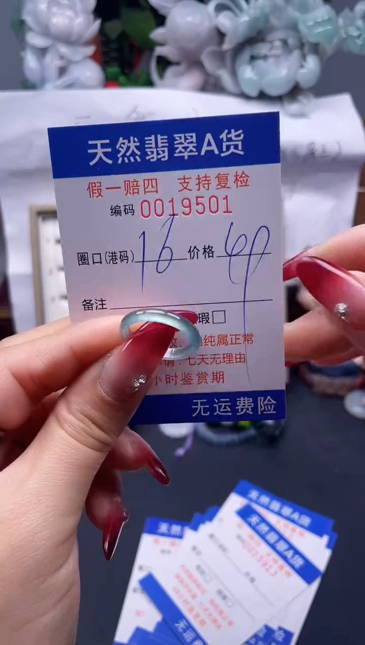 【闪购商品】翡翠戒指未镶嵌16*19501--