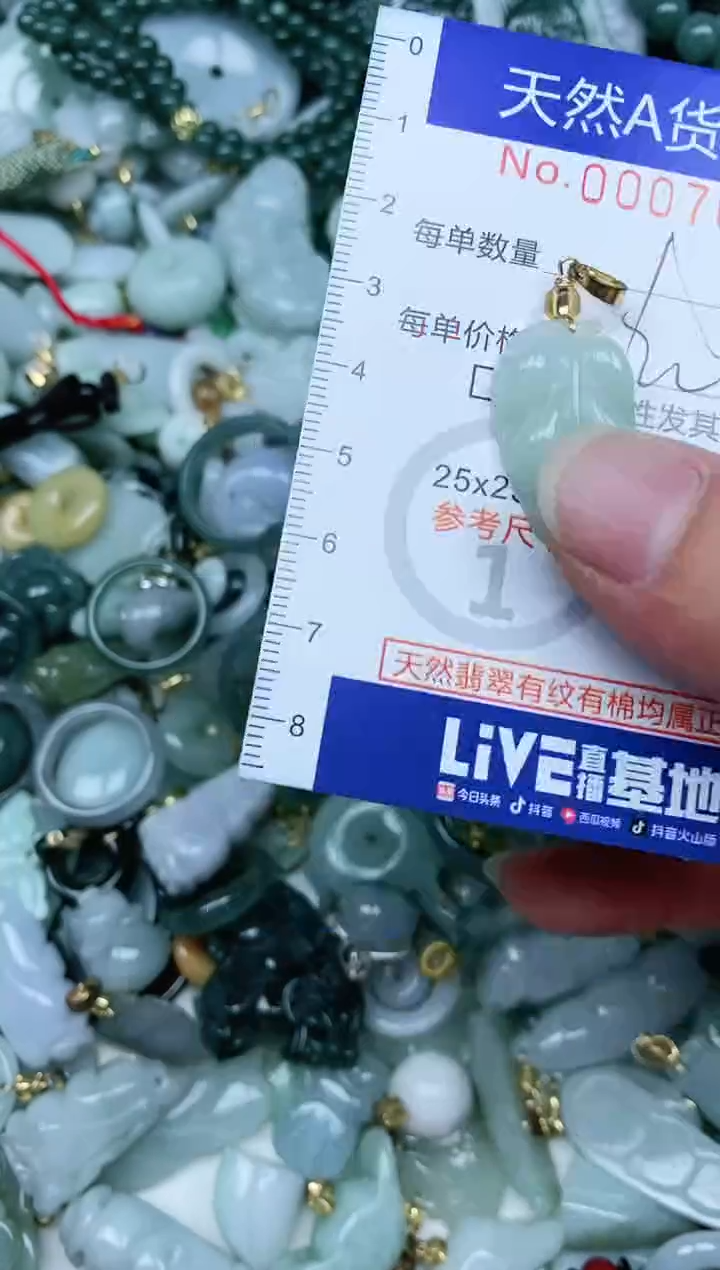 【闪购商品】翡翠吊坠(不含链)未镶嵌翡翠