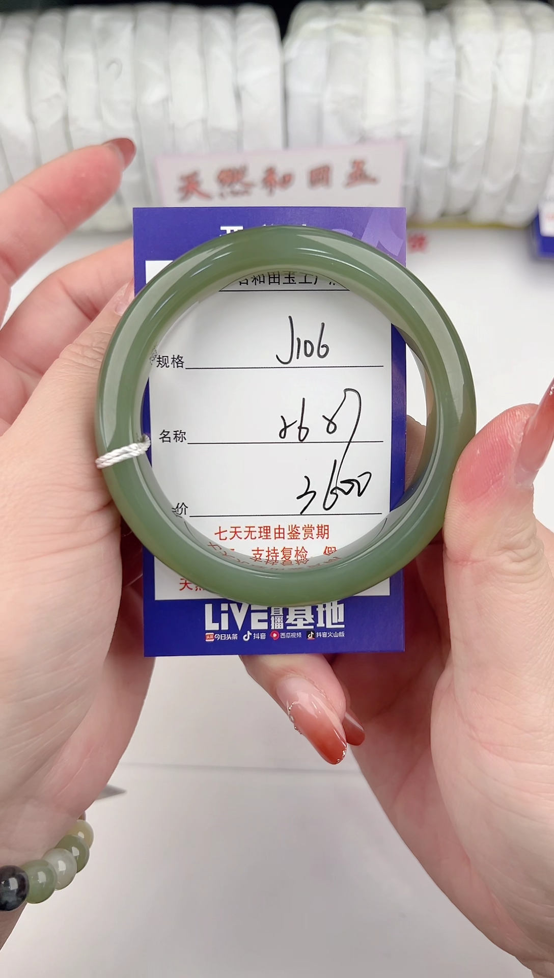 【闪购商品】和田玉手镯未镶嵌106颜色微差无瑕