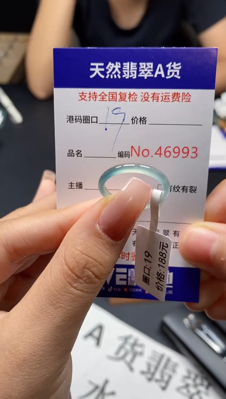 未镶嵌戒指翡翠天然A货翡翠6993