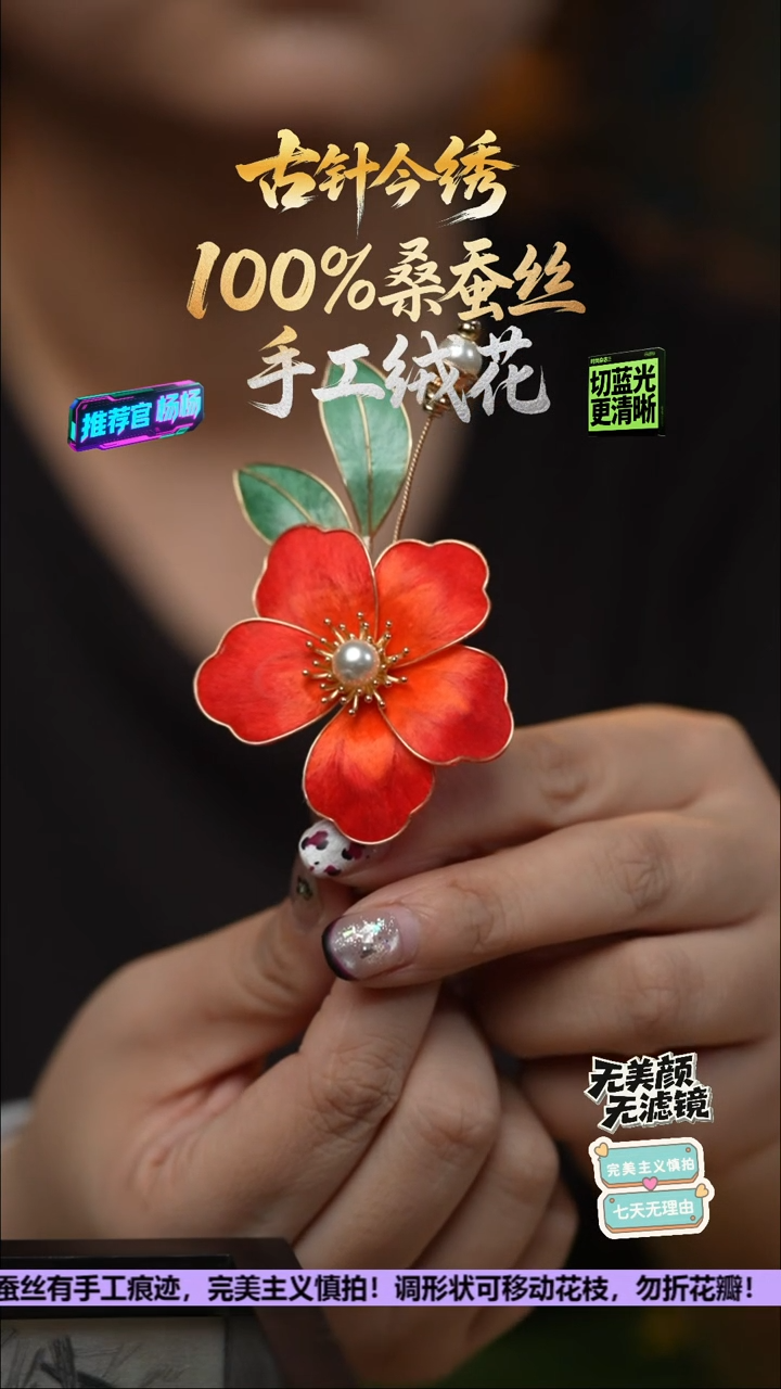 刺绣手工高级款发卡《正红山茶花》100%桑蚕丝高端工艺 