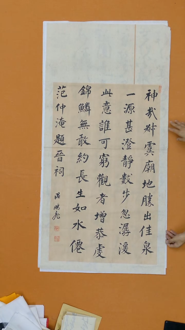 书法温鹏飞  山西  138*68cm