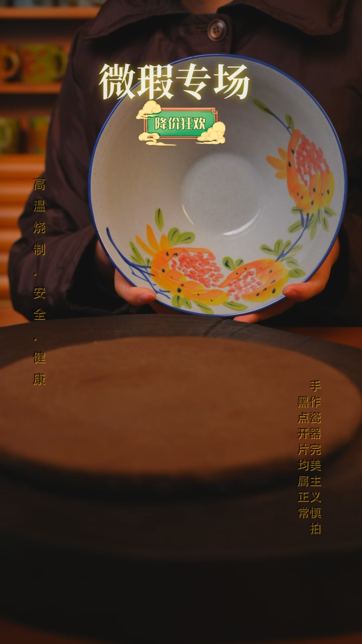 【闪购商品】瓷片景德镇手绘瓷器高温釉下彩--微瑕