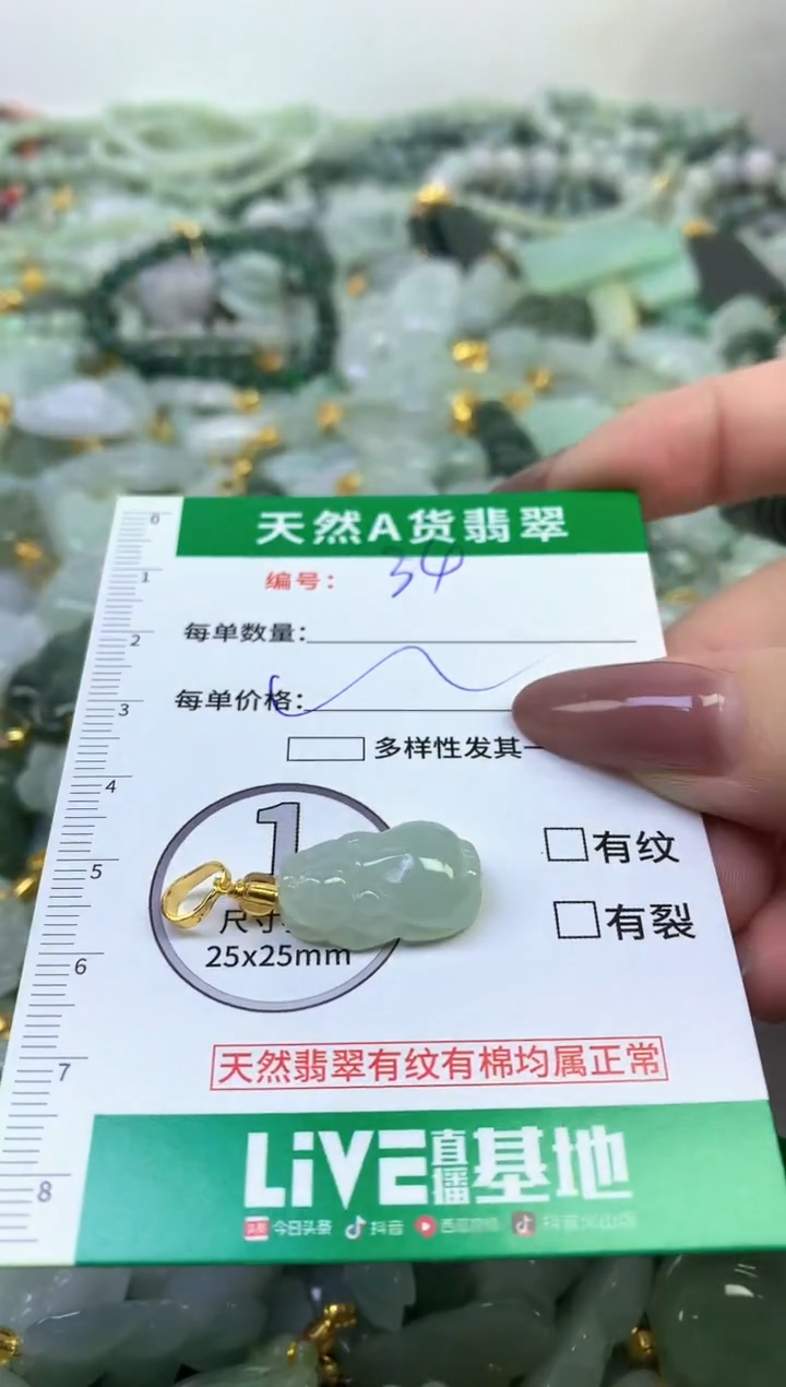 颈饰未镶嵌翡翠纯天然缅甸A货翡翠