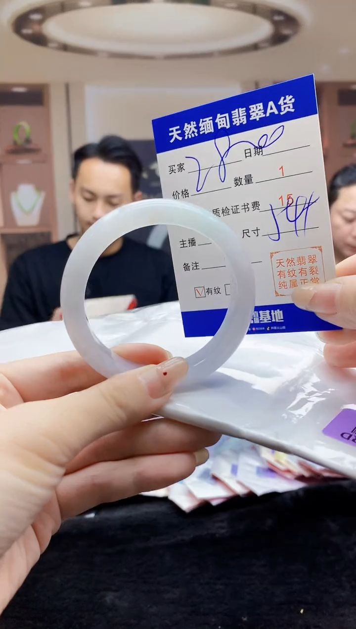 【闪购商品】翡翠手镯未镶嵌    H96-297